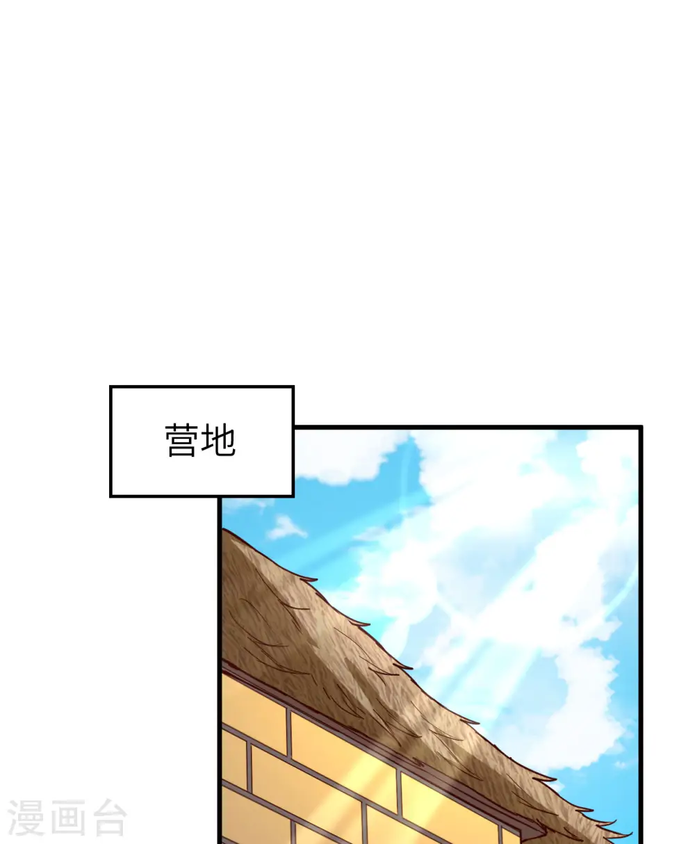 第121话 第2页