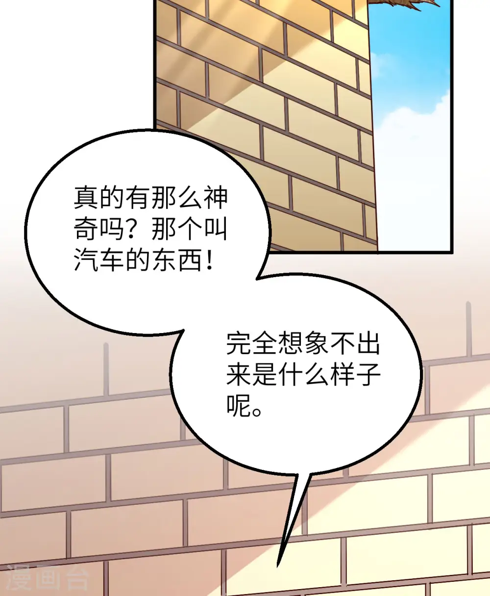 第121话 第3页