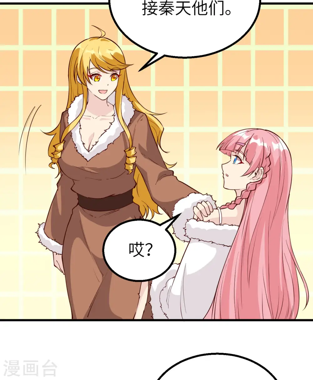 第121话 第7页
