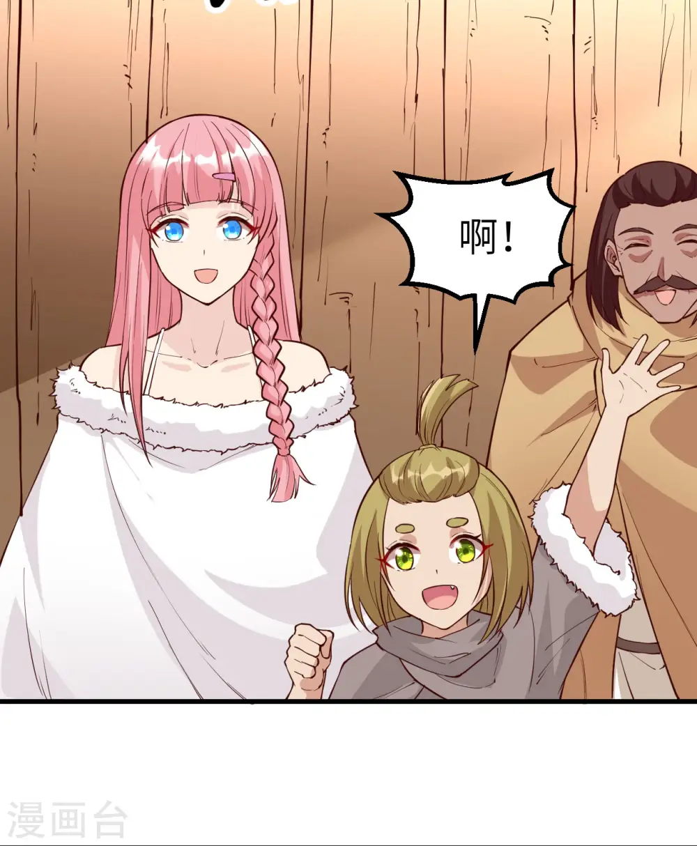 第121话 第11页