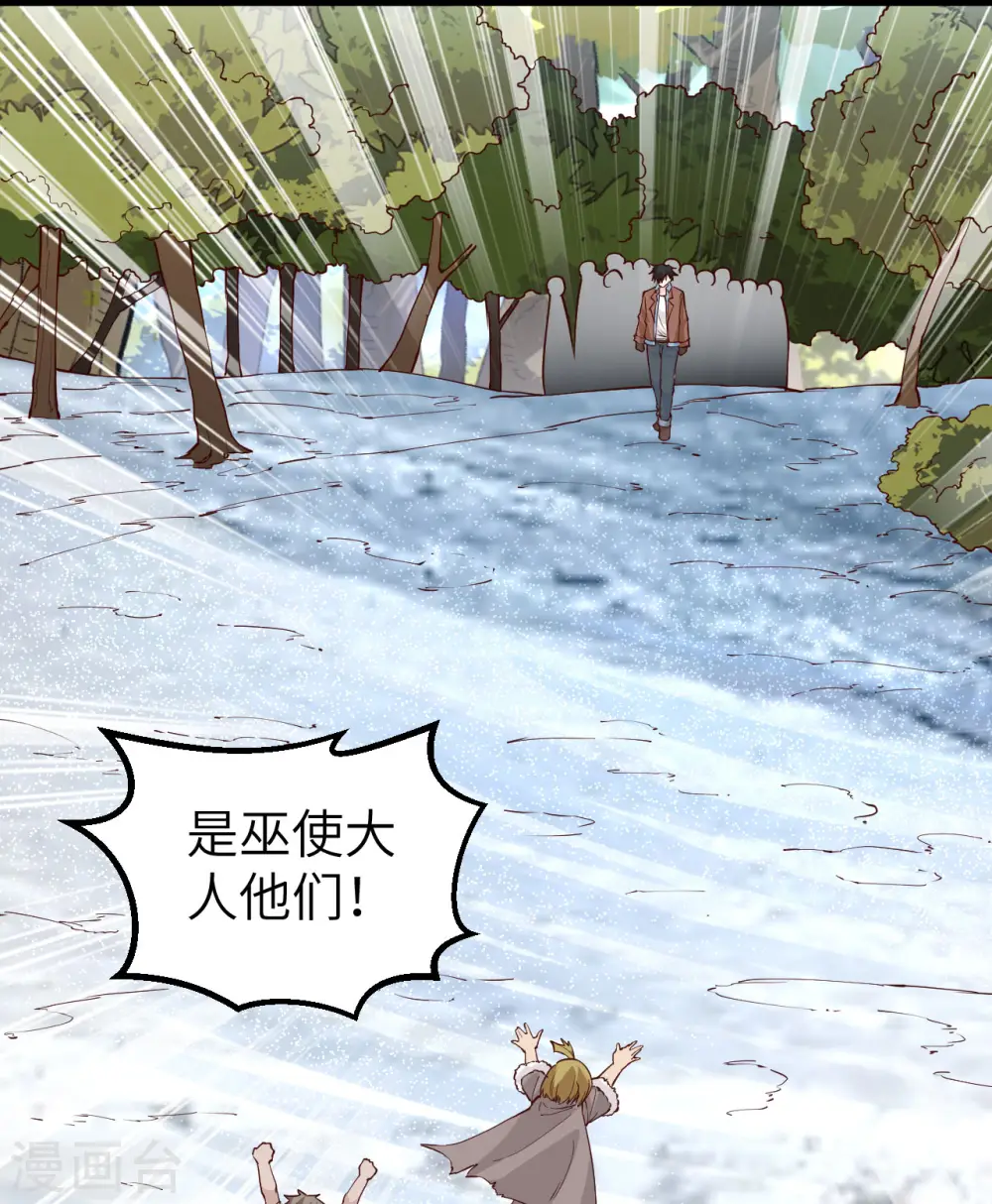 第121话 第12页