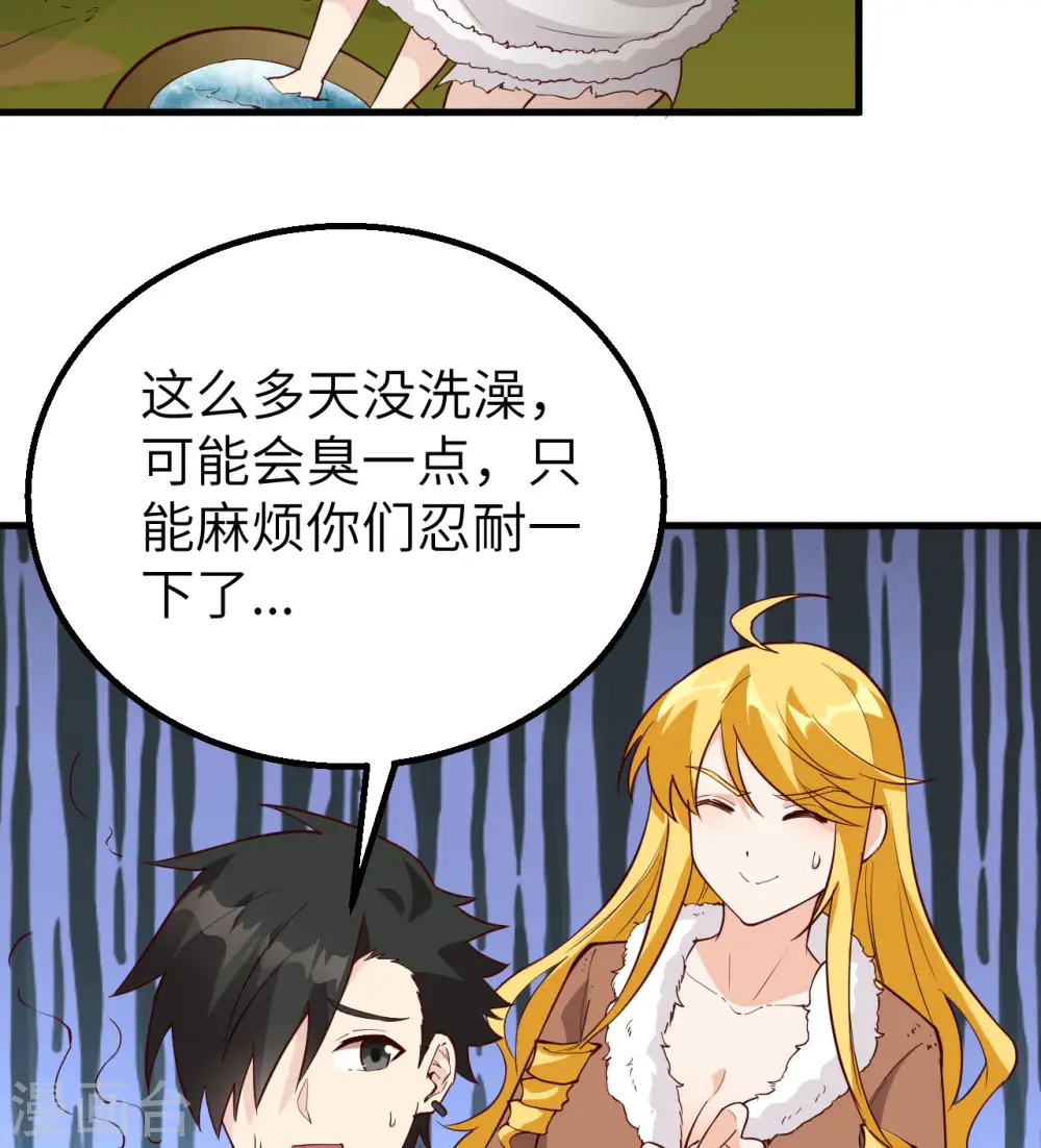 第121话 第18页