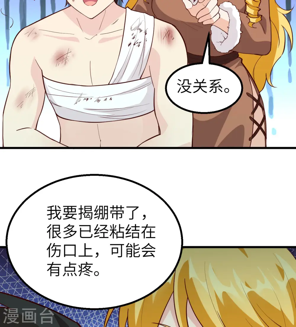 第121话 第19页