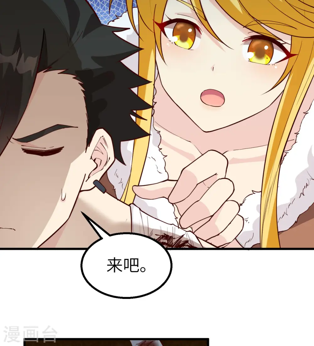第121话 第20页
