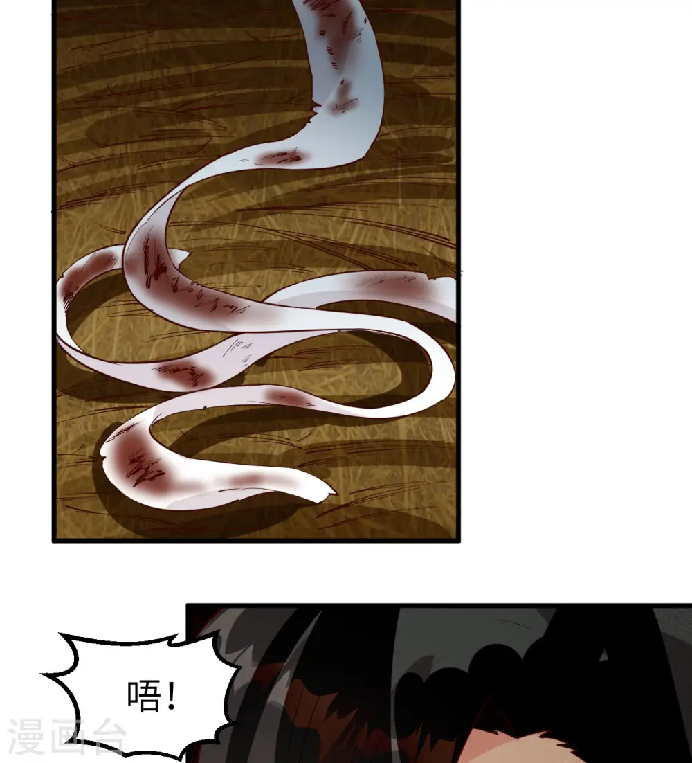 第121话 第21页