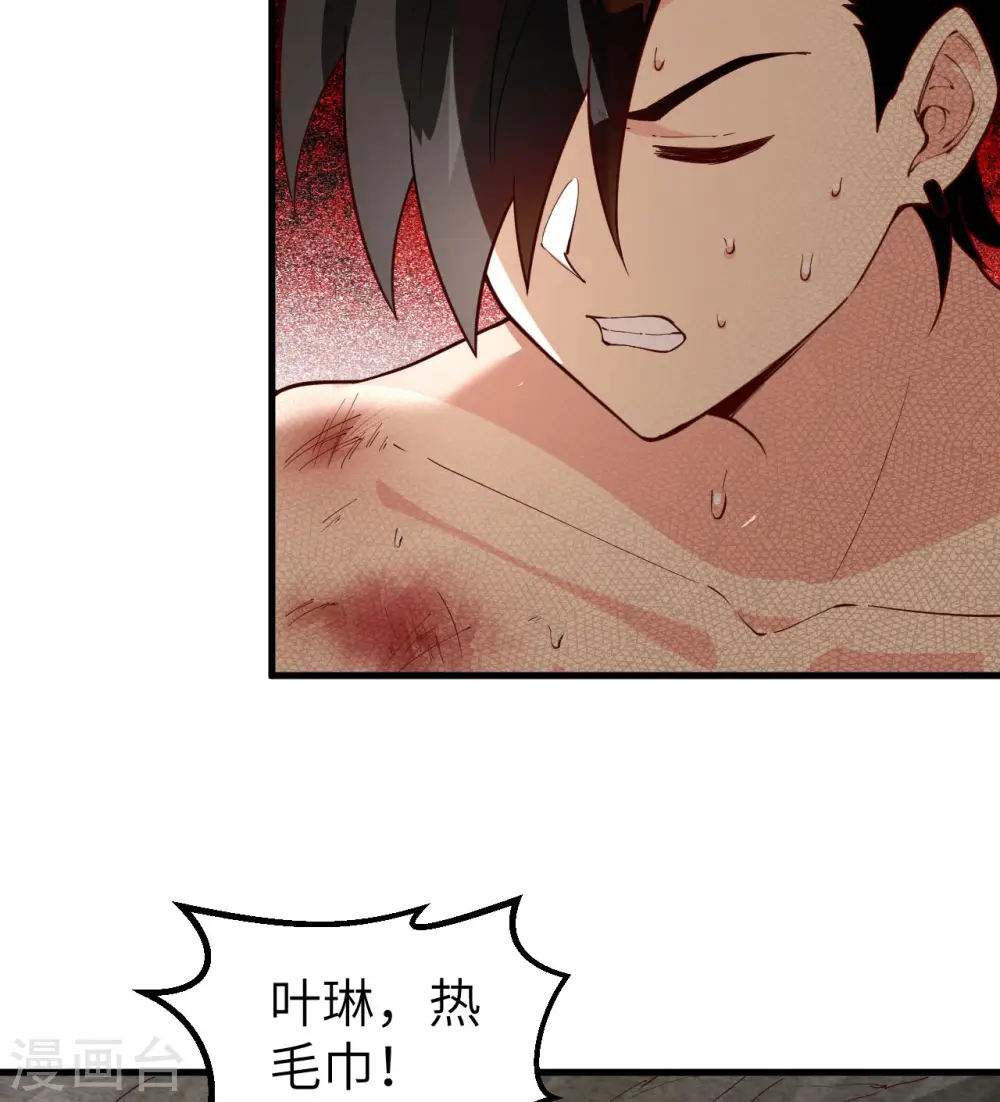 第121话 第22页