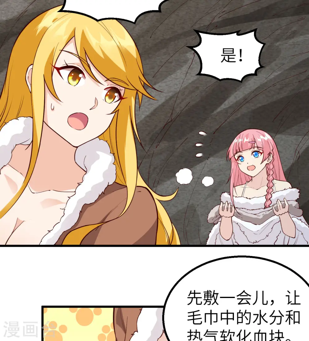 第121话 第23页