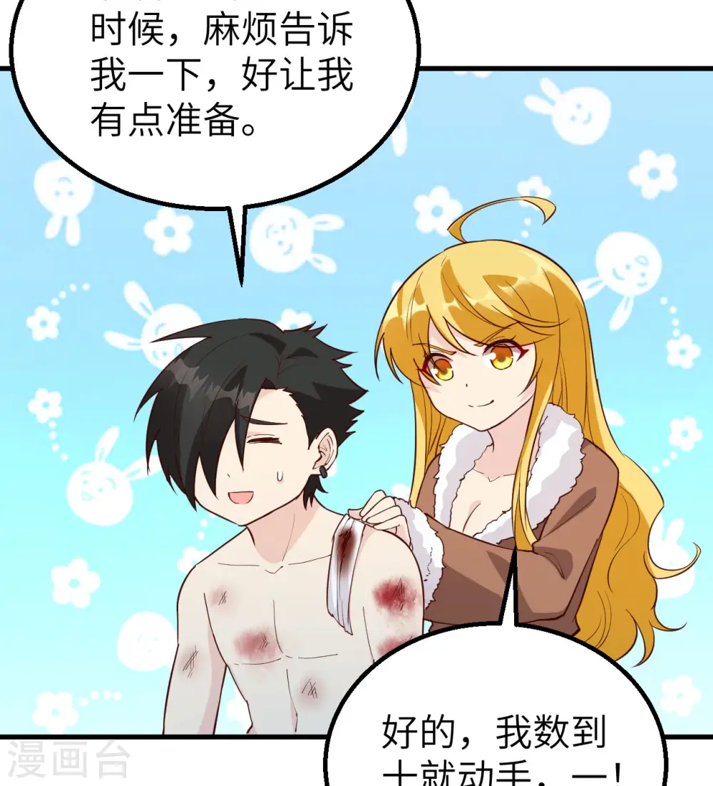 第121话 第25页