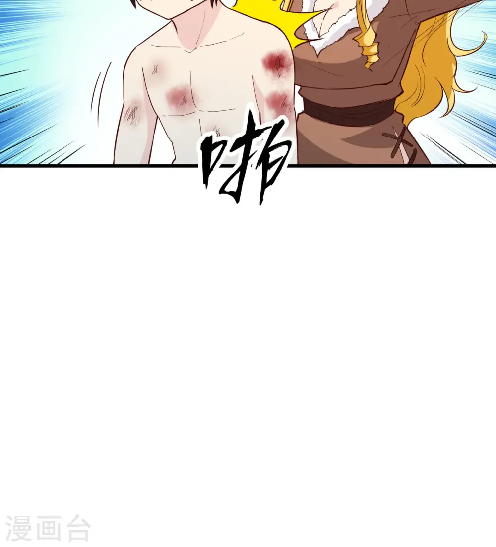 第121话 第27页