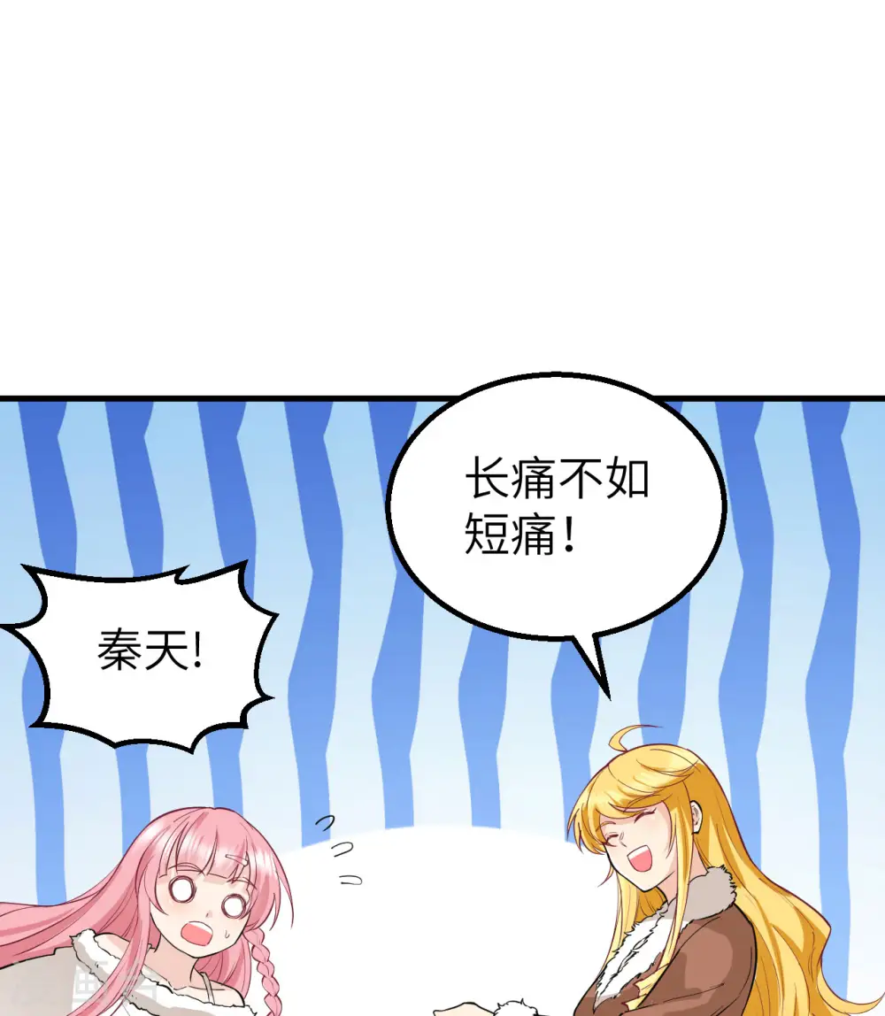 第121话 第28页