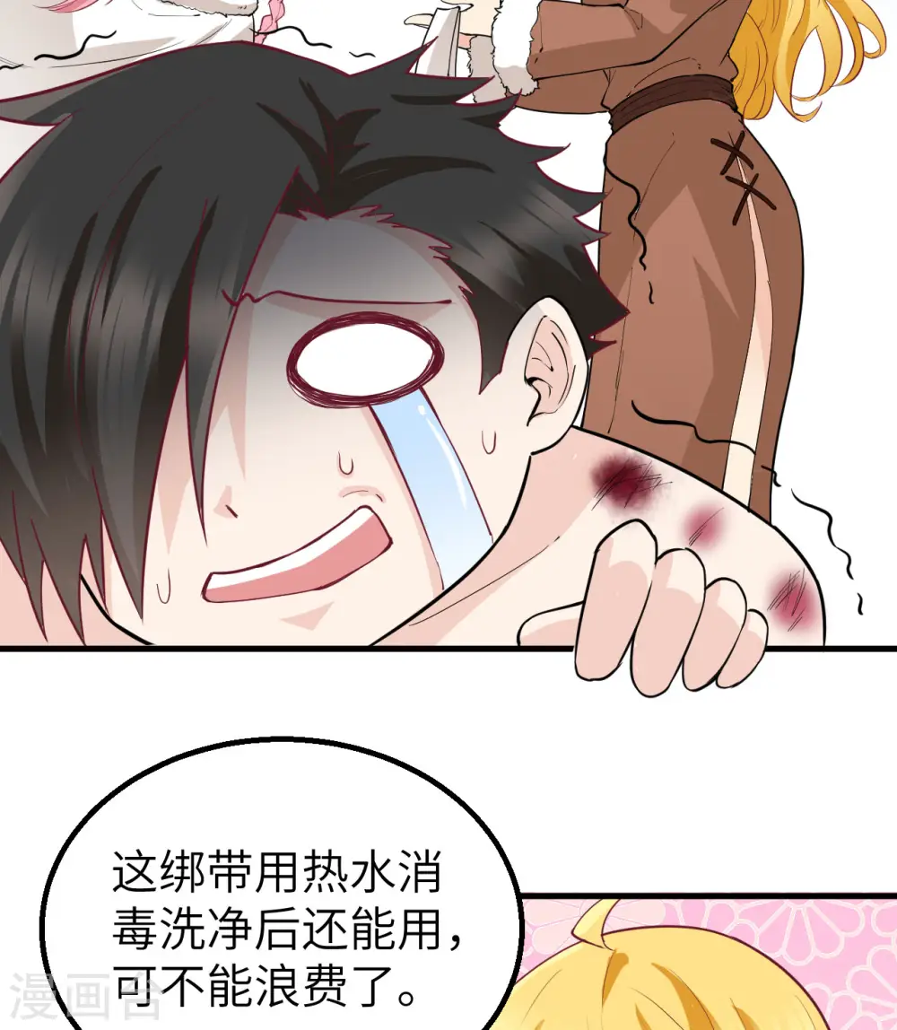 第121话 第29页