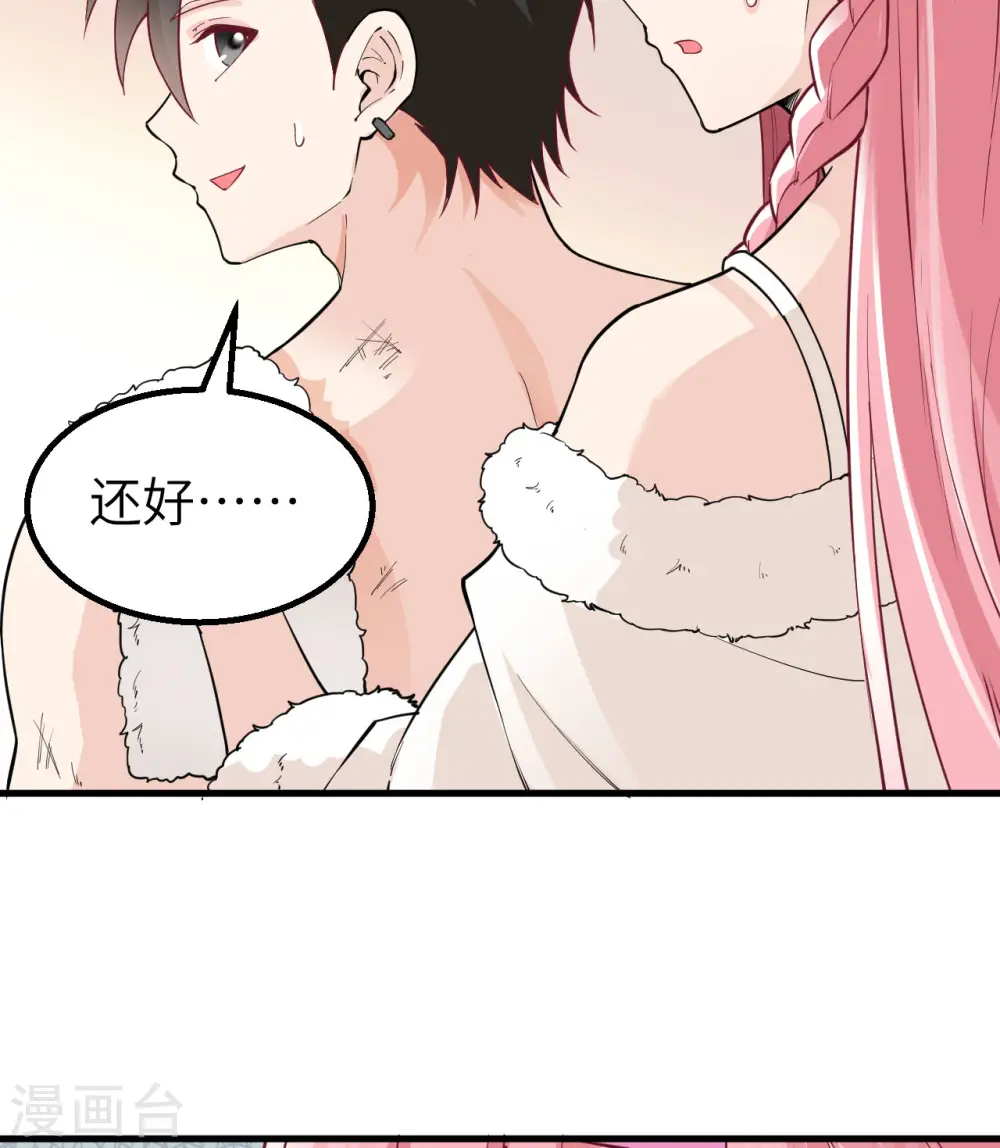 第121话 第33页