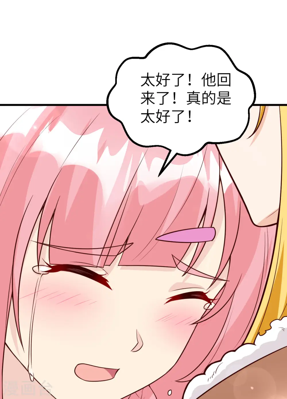 第121话 第41页