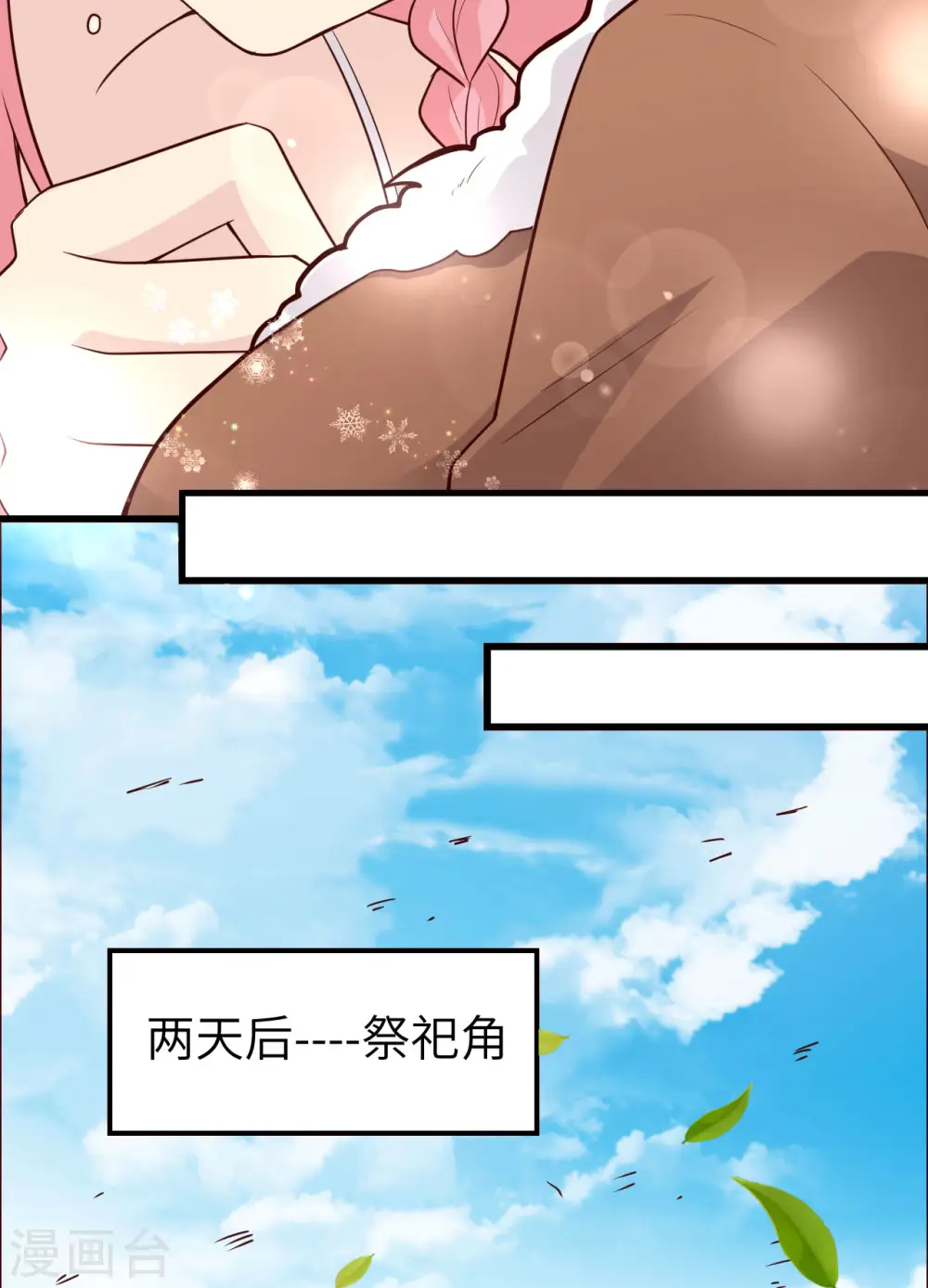 第121话 第42页