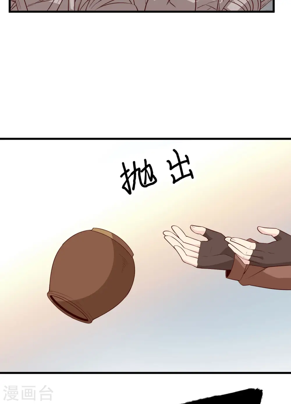 第121话 第46页