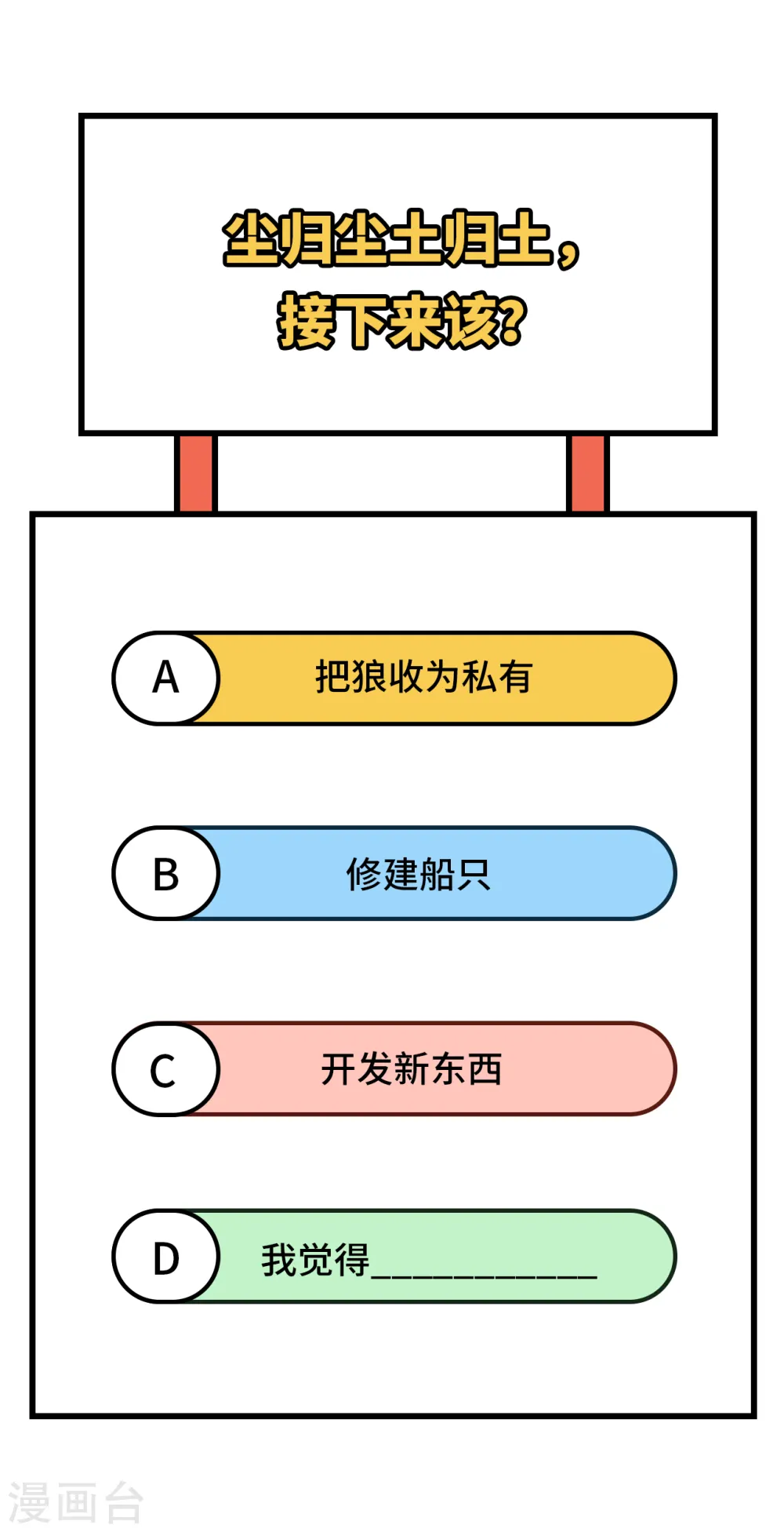 第121话 第51页
