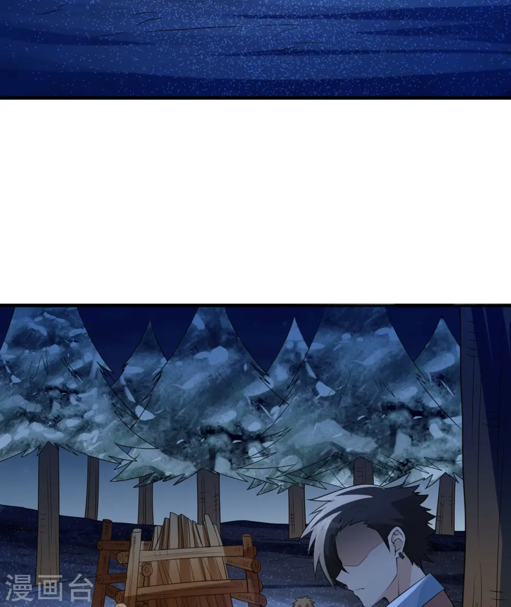 第120话 第4页