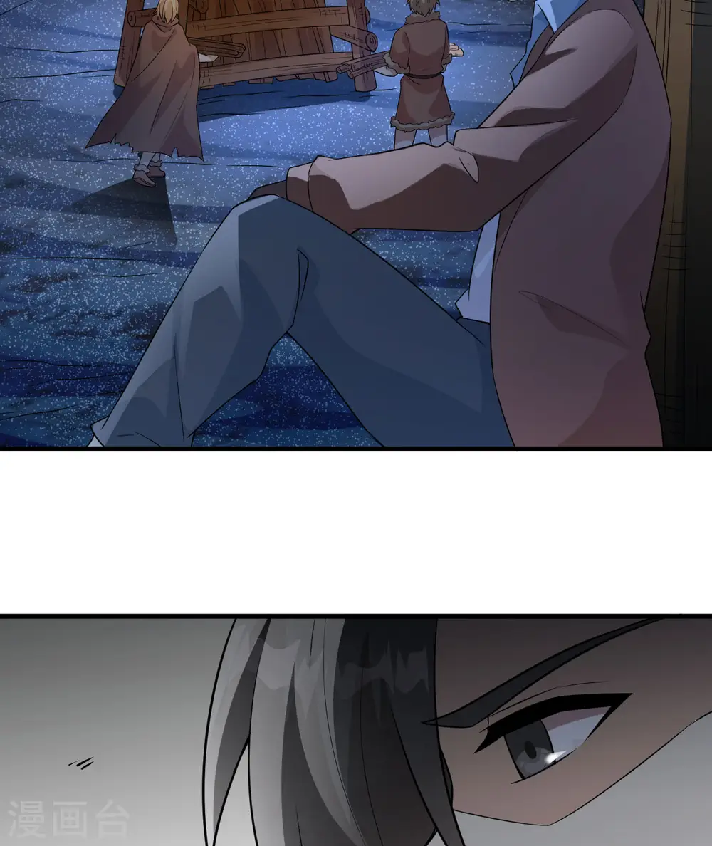 第120话 第5页