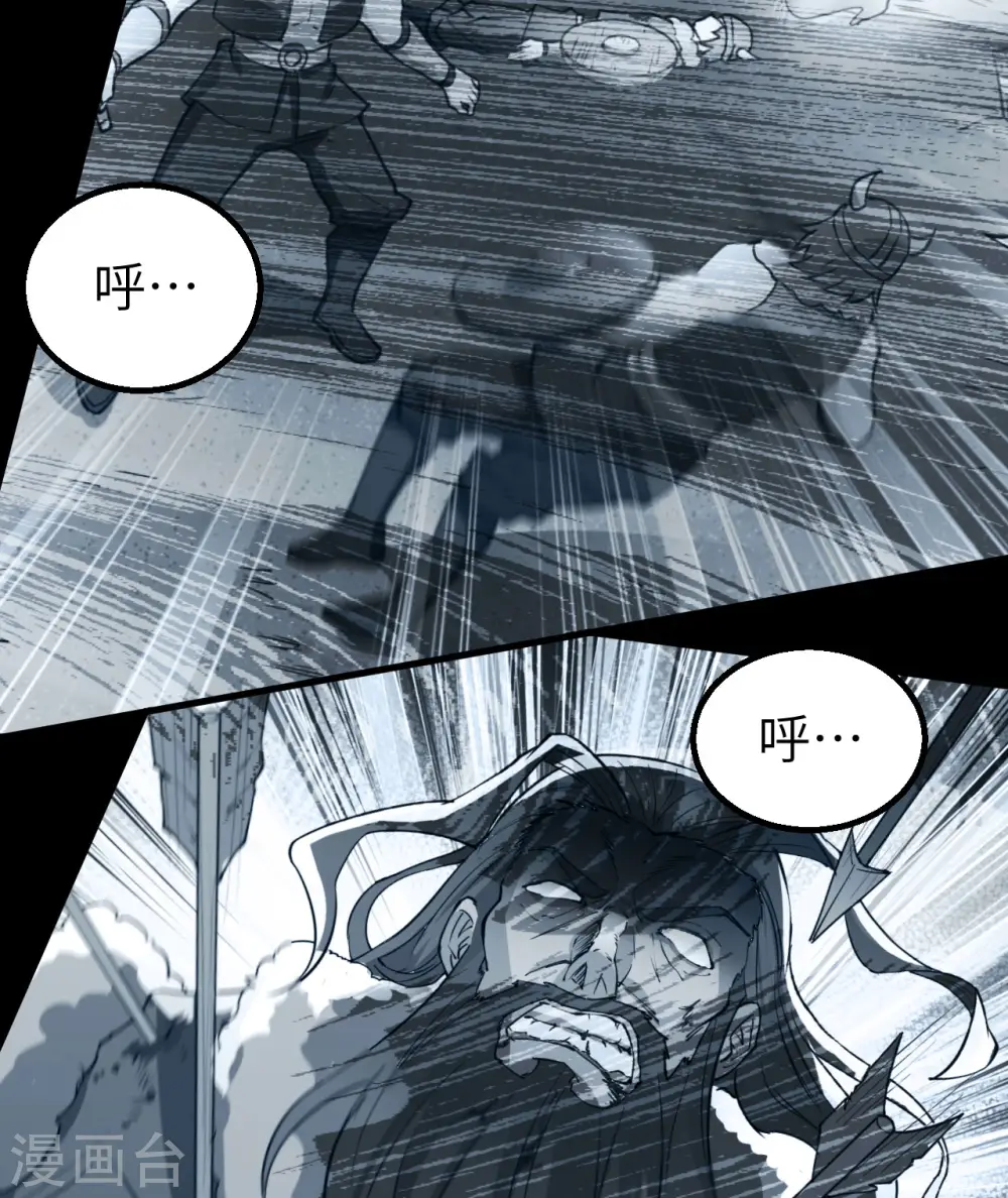 第120话 第7页