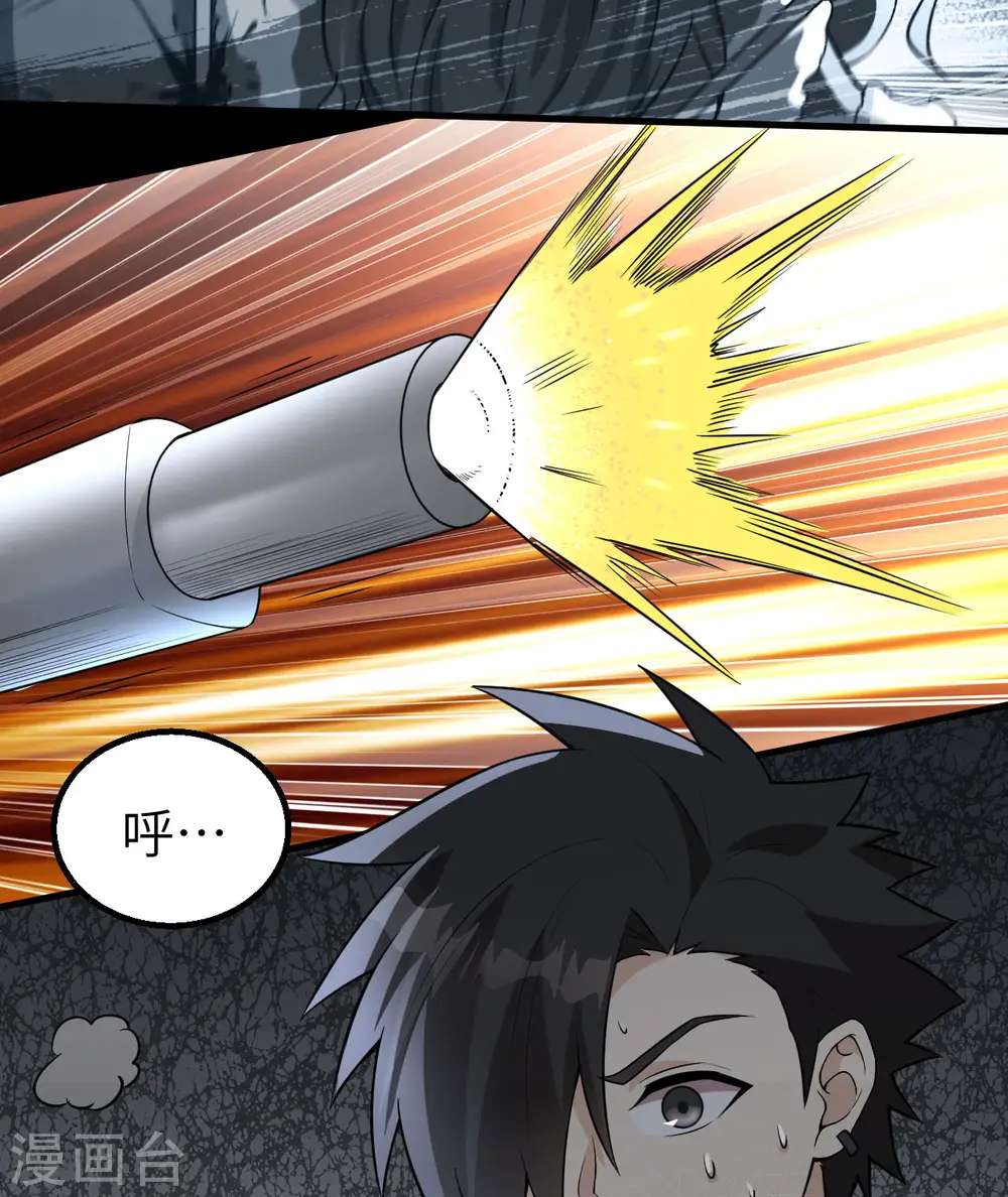 第120话 第8页
