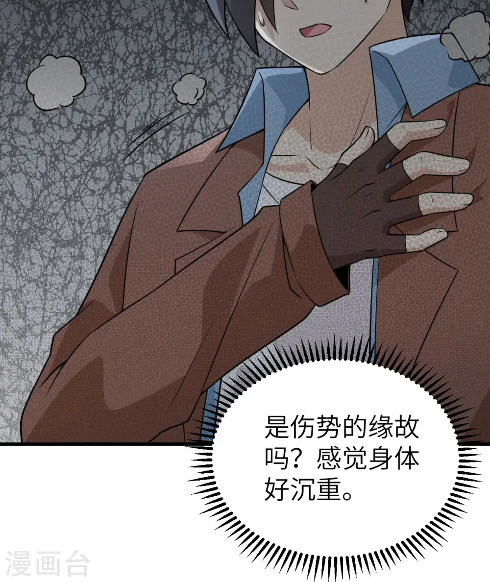 第120话 第9页