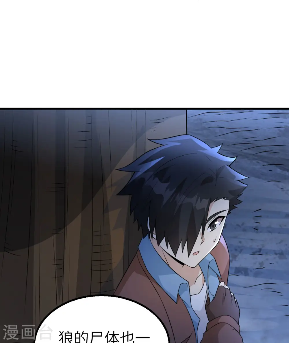 第120话 第10页