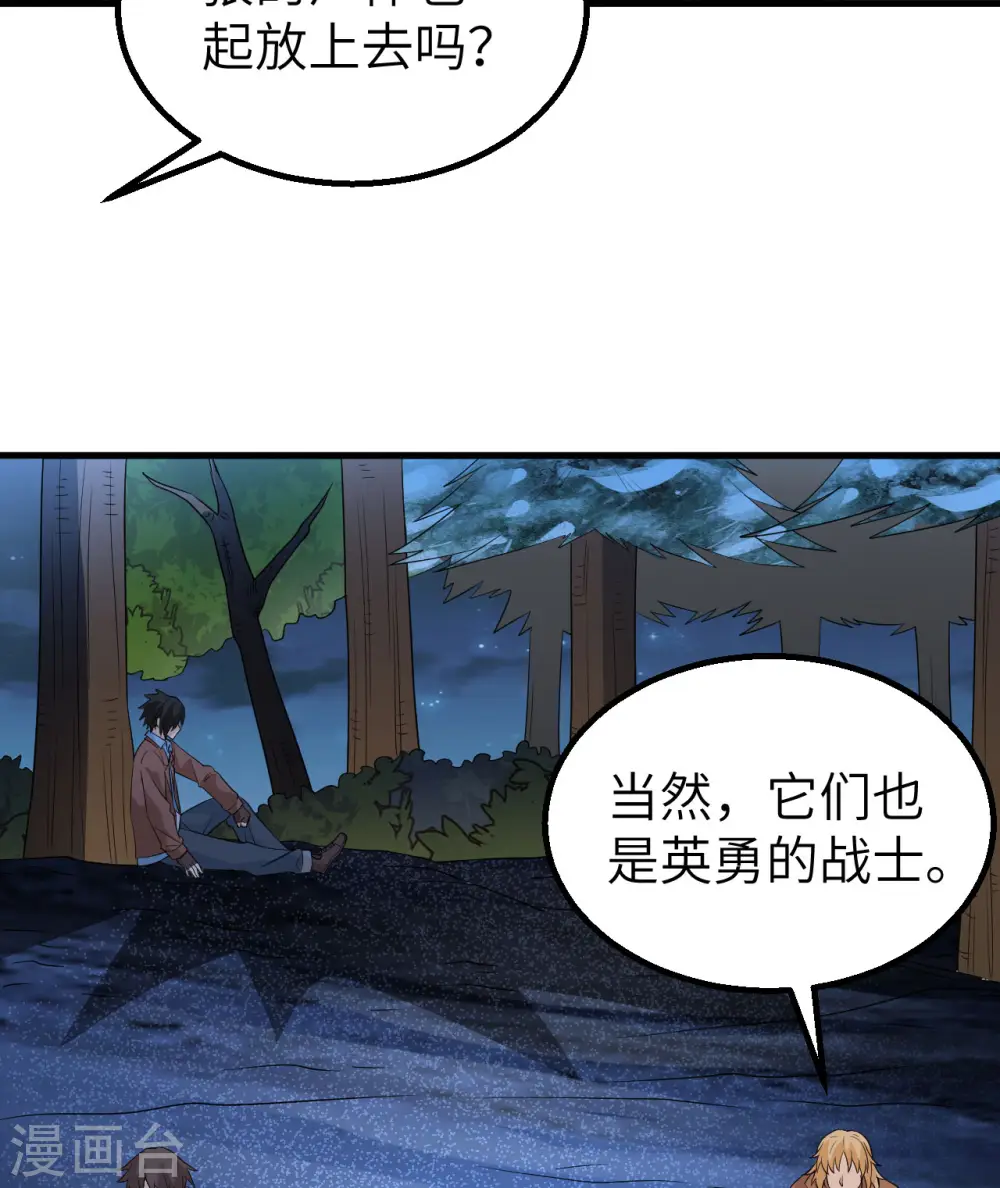 第120话 第11页