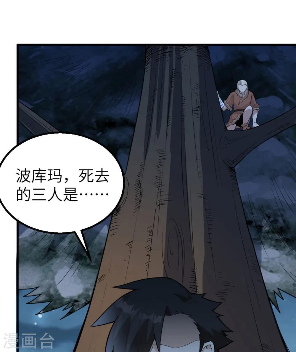 第120话 第14页
