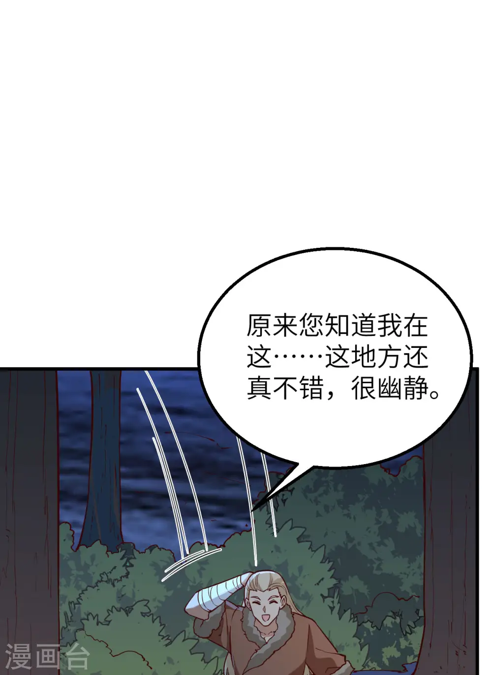 第120话 第16页