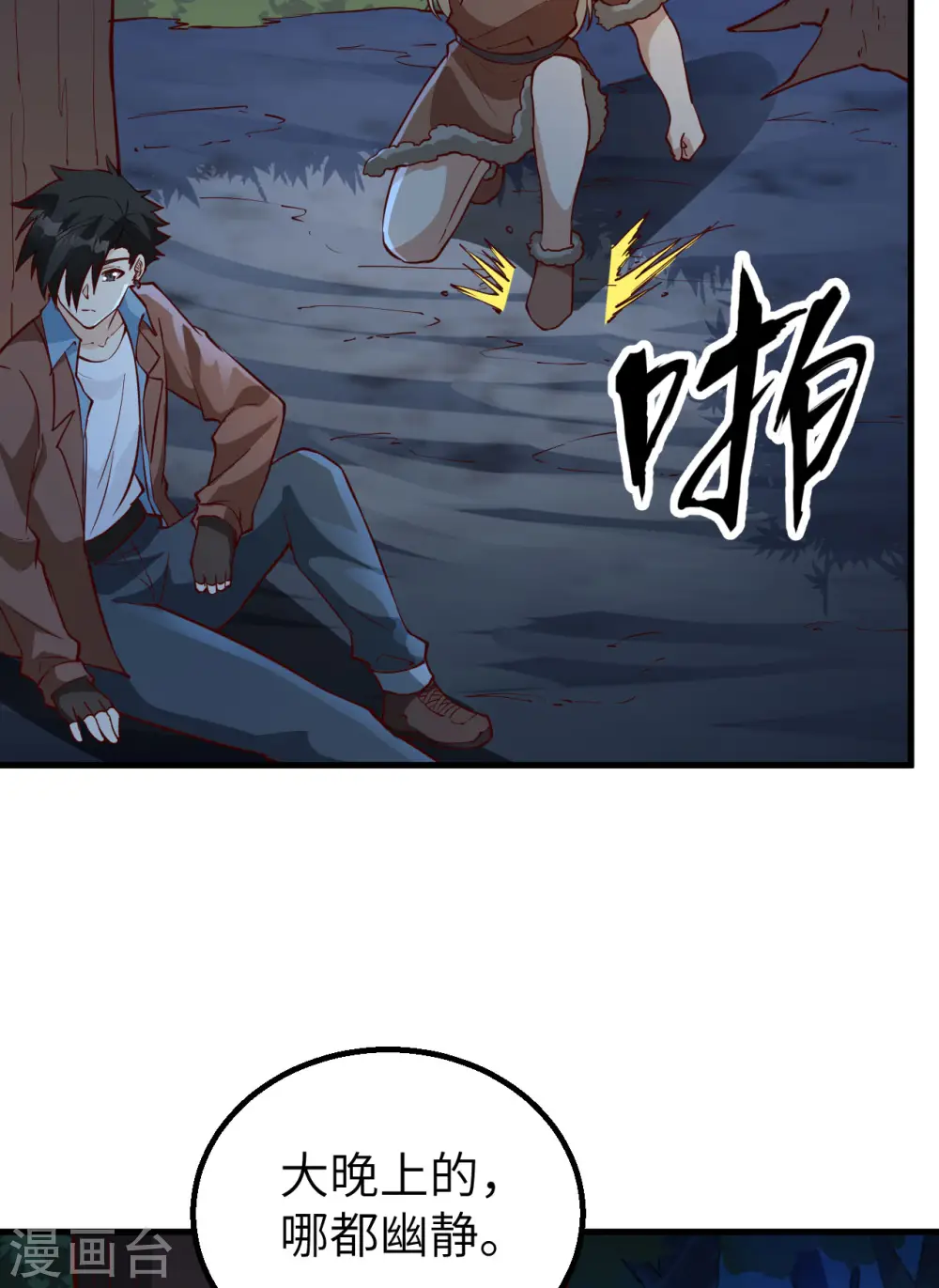 第120话 第17页