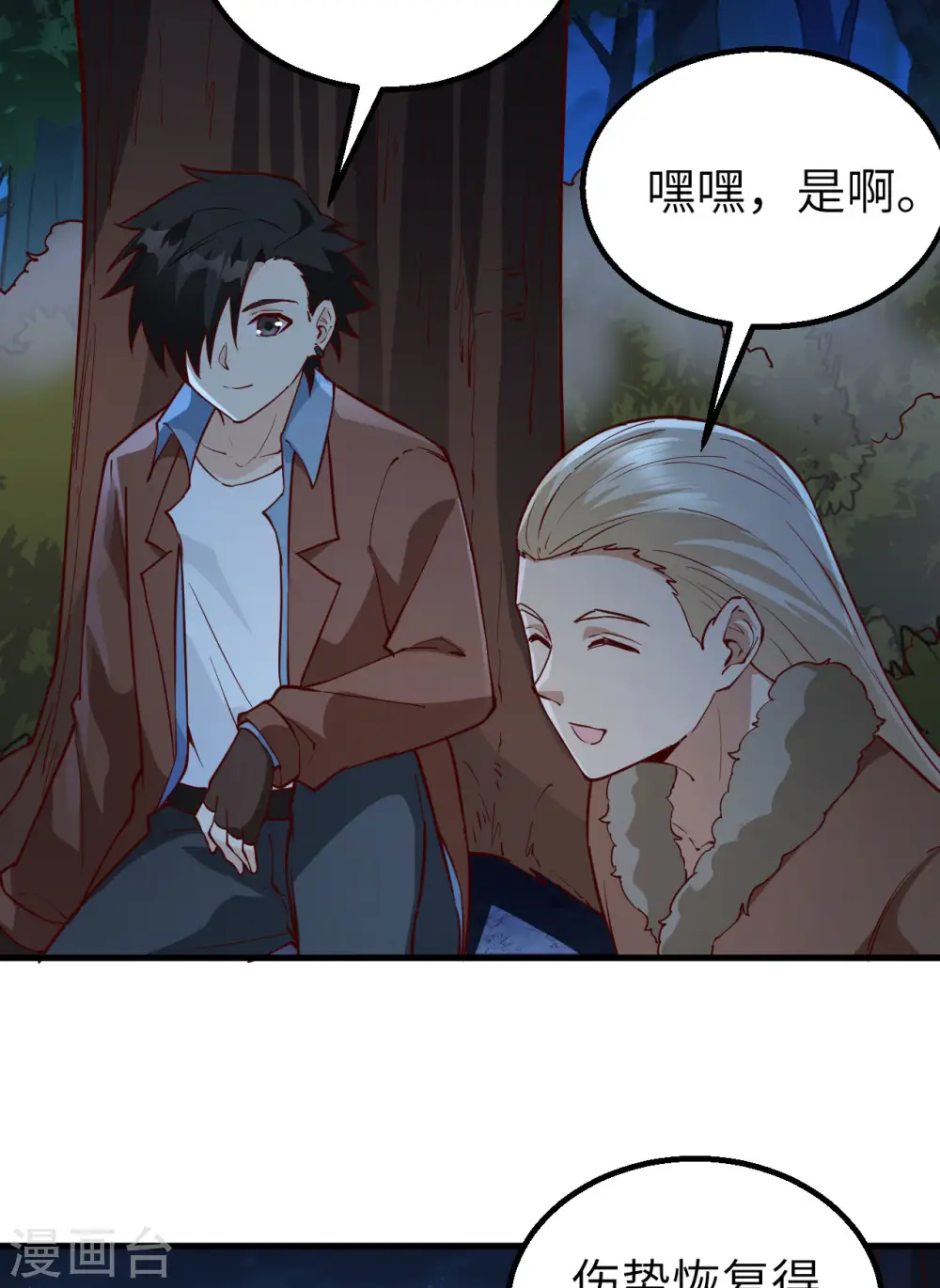 第120话 第18页