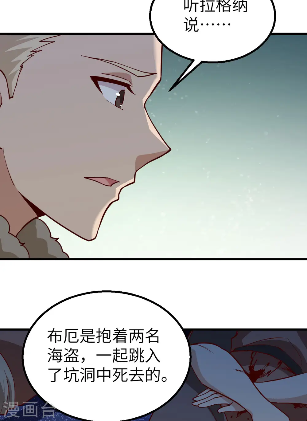 第120话 第20页