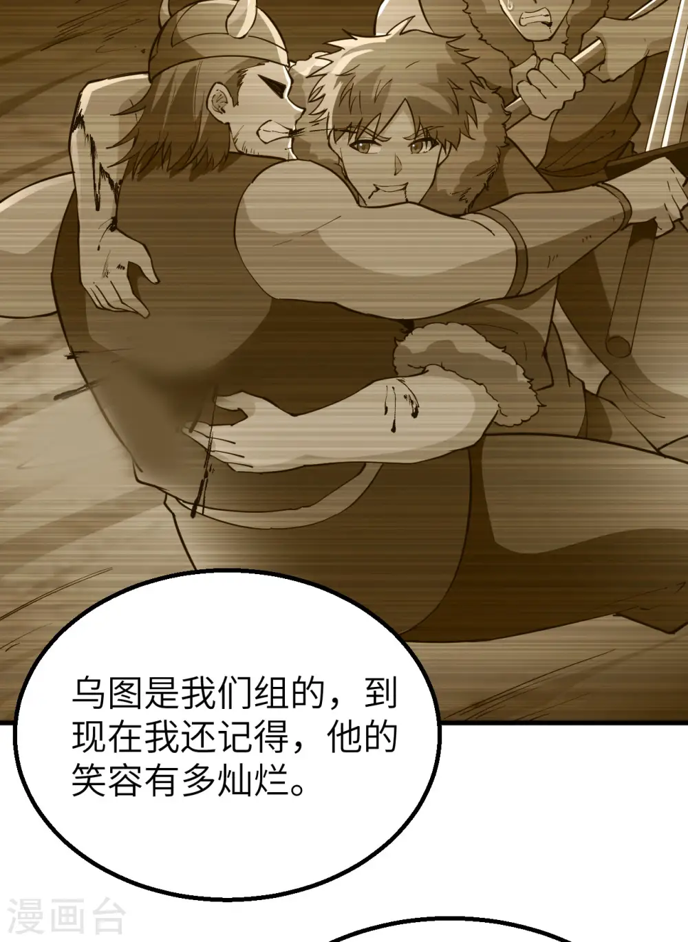 第120话 第22页