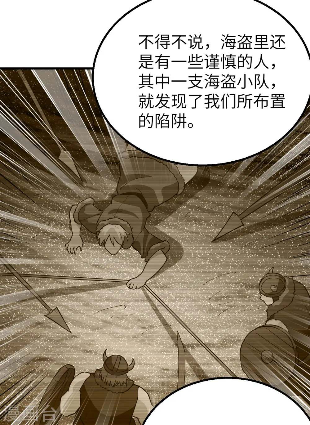 第120话 第23页