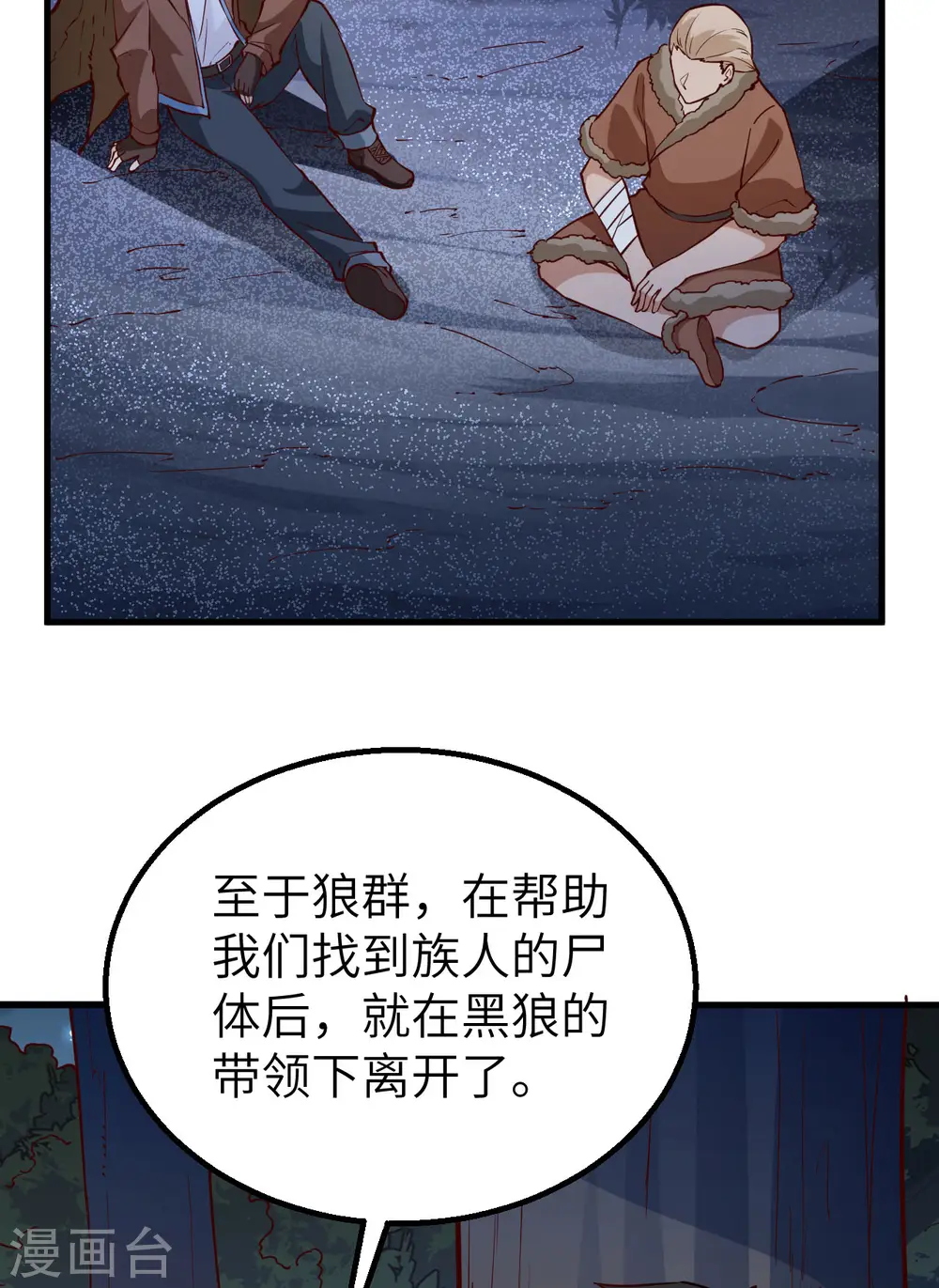 第120话 第25页