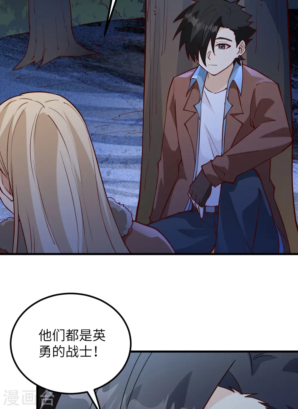 第120话 第26页