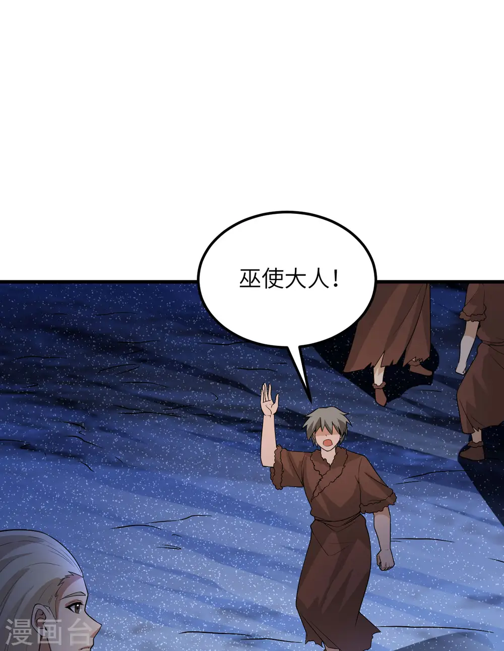 第120话 第28页