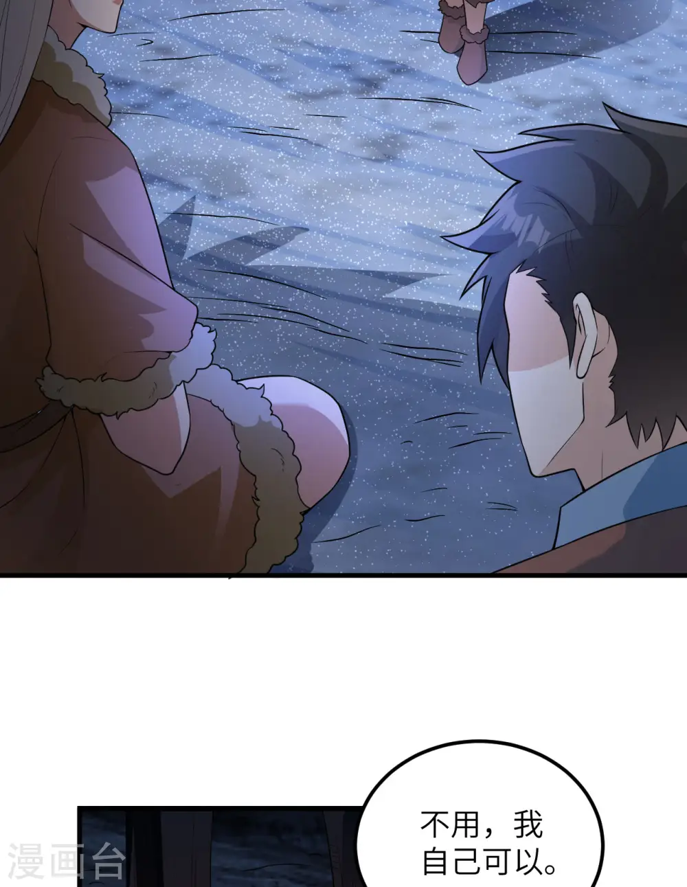 第120话 第29页