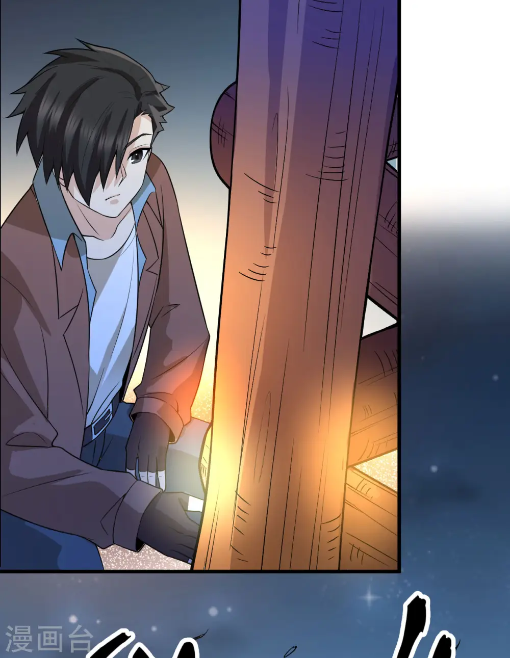 第120话 第36页