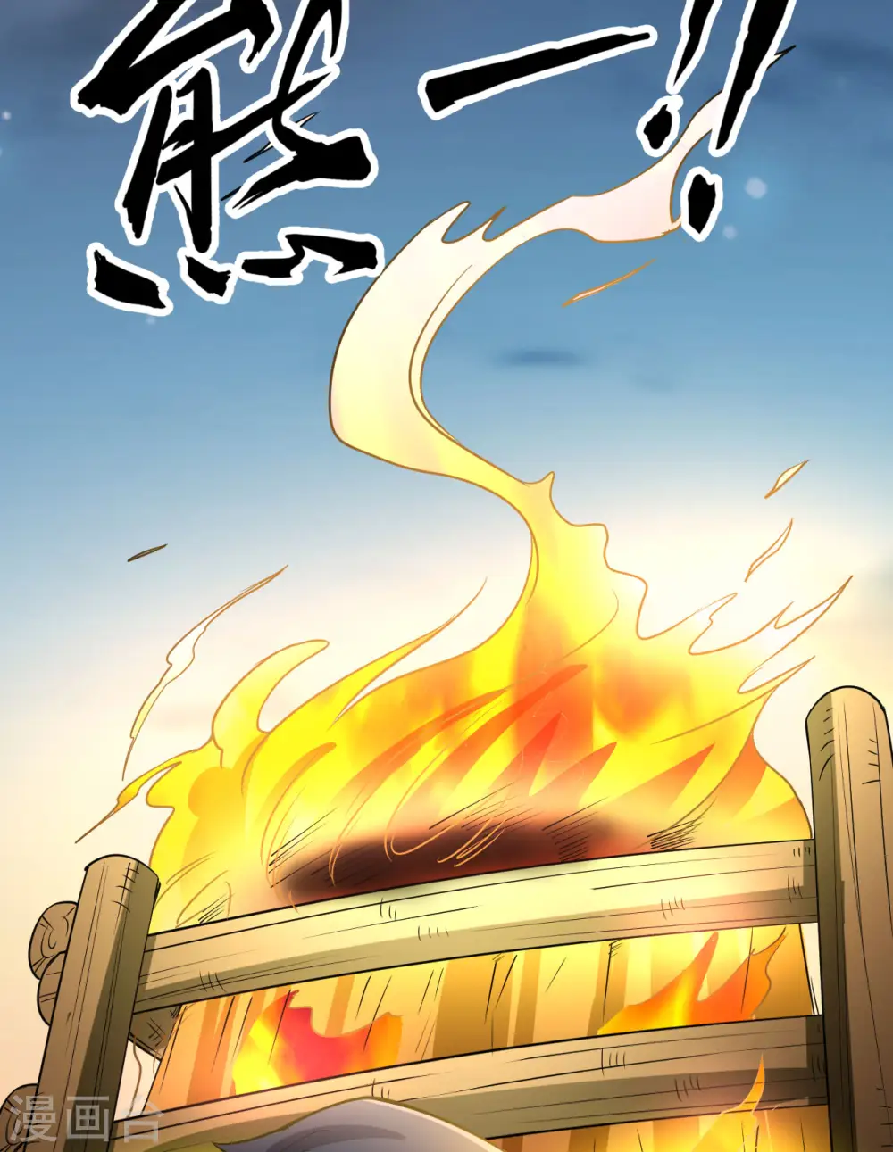 第120话 第37页