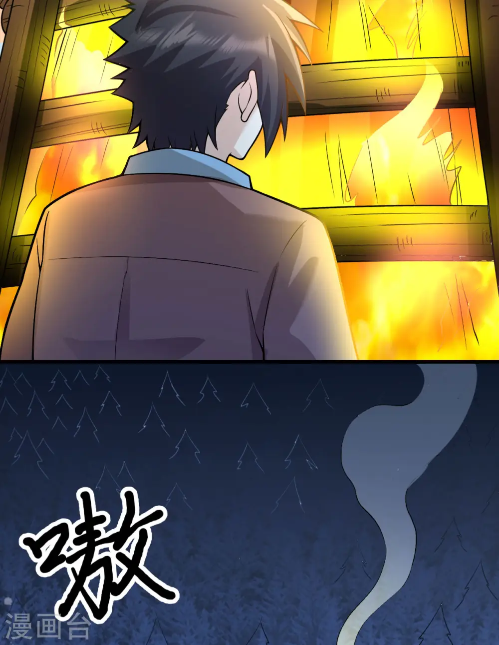 第120话 第38页
