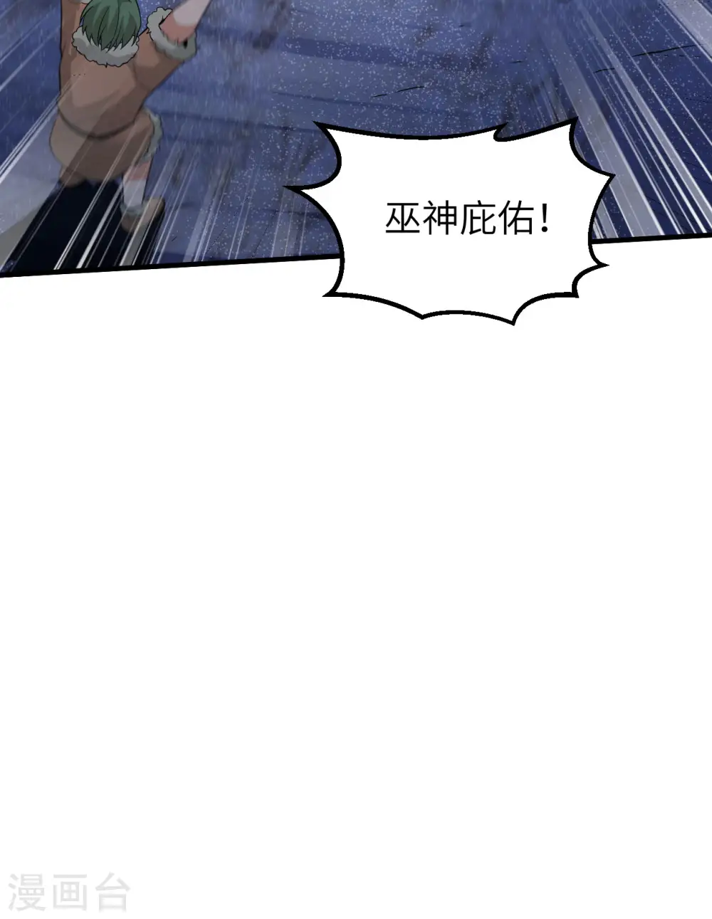 第120话 第43页