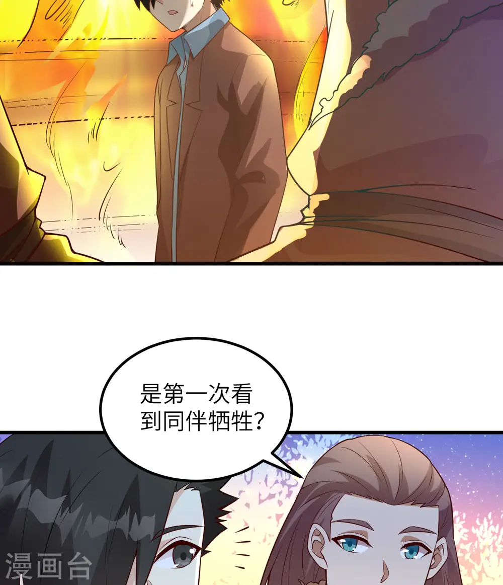 第120话 第45页