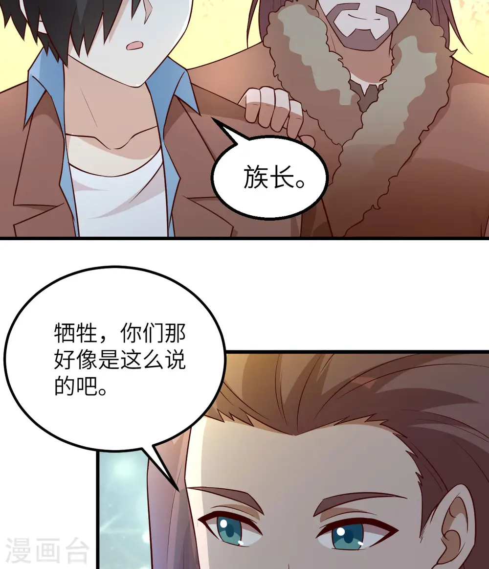 第120话 第46页