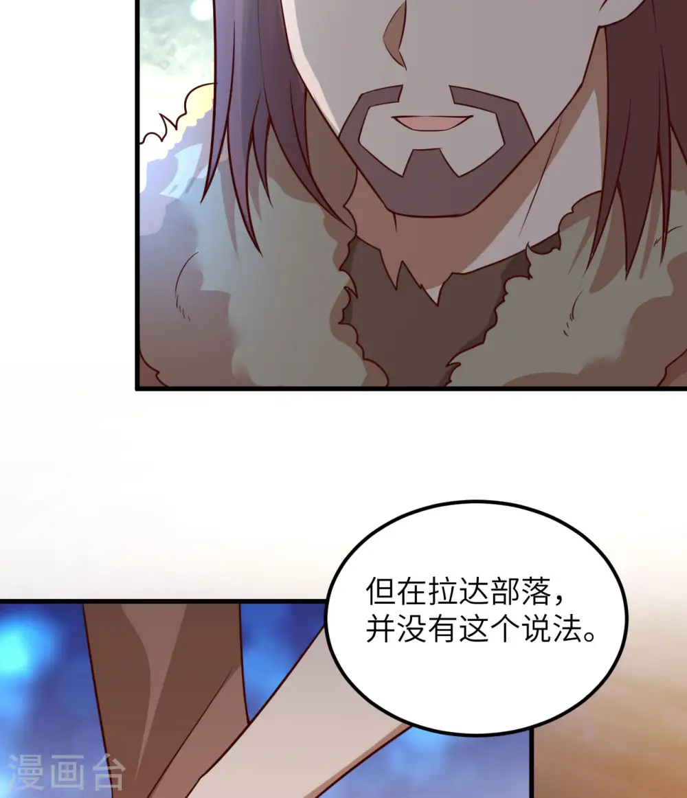 第120话 第47页