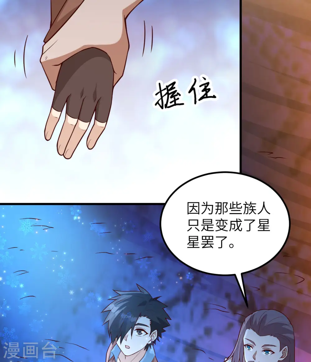 第120话 第48页