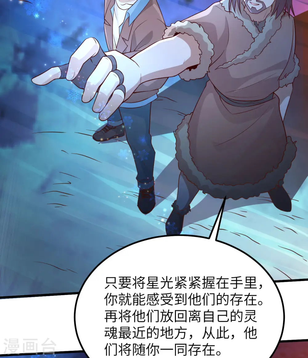 第120话 第49页