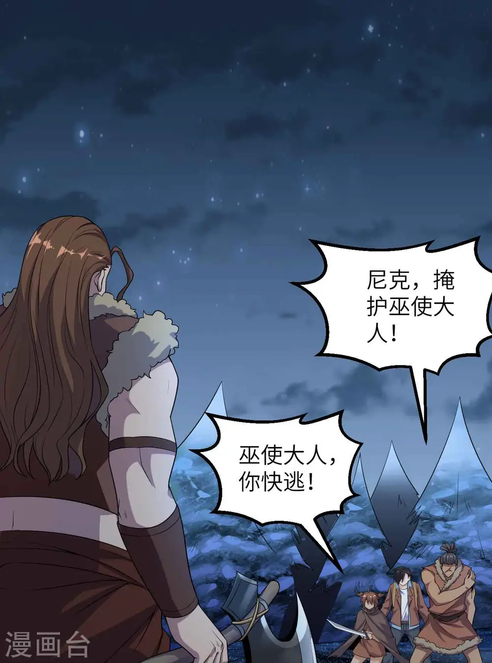 第119话 第2页
