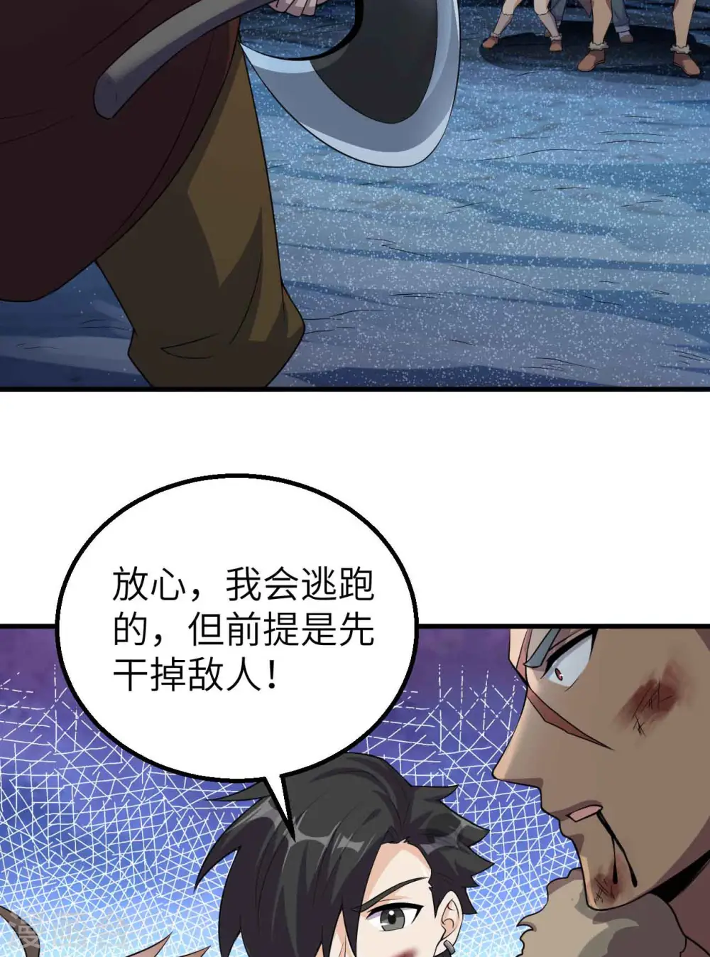 第119话 第3页