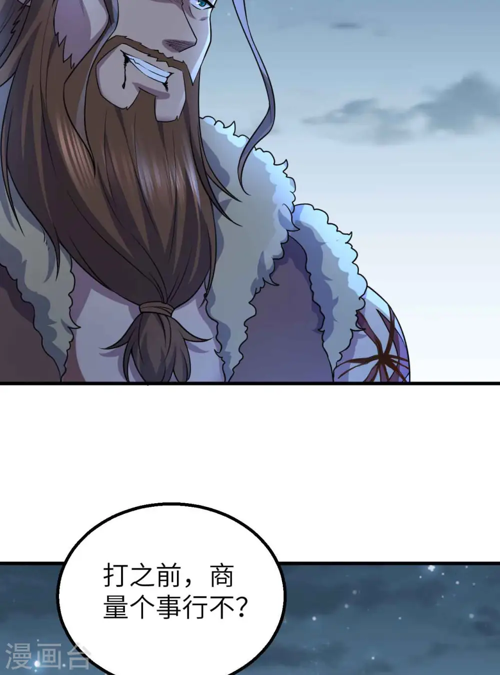 第119话 第6页